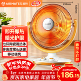 艾美特（AIRMATE）【节能省电】取暖器/小太阳/电暖器/鸟笼电暖气/电暖扇 即开即热家用定时远红外烤火炉 