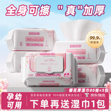 KONOKO宠物湿巾囤货装免洗除臭去味杀菌湿纸巾猫咪狗狗擦脚清洁泪痕湿巾