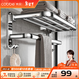 卡贝（cobbe）毛巾架304不锈钢免打孔浴室卫生间置物架浴巾架墙上厕所五金挂件 豪华浴巾架-50CM
