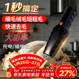杰凯诺（Jekero）电动拔毛神器鸡鸭鹅全自动家禽手持省力快速拔精光 充电插电款