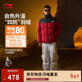 李宁火锅羽绒 本命年丨男女同款防泼水防风宽松鸭绒短羽绒服AYMV431