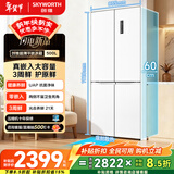 创维500升超薄平嵌十字对开60厘米嵌入式电冰箱一级能效家电补贴20%BCD-500W4QB1雪绒白