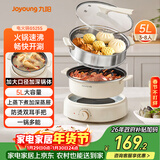 九阳（Joyoung）电火锅家用电蒸锅大功率上蒸下煮分体式火锅专用锅多功能5L大容量电煮锅蒸屉款G525S