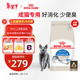 皇家室内成猫粮 I27 通用粮 12月以上 4.5KG