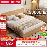 全友家居 北欧原木风板式床1.8米x2米主卧室简约现代家用木板双人床