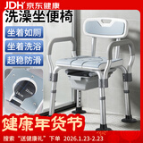 康际老人洗澡专用椅洗澡坐便两用沐浴椅浴室防滑厕所凳移动马桶