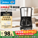美的（Midea）滴滤美式咖啡机半自动家用滴漏咖啡壶650ml容量恒热萃取小型水壶泡茶杯煮茶器茶壶KFD101新年送礼