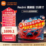 小米电视55英寸金属全面屏4K超高清内置小爱远场语音智能网络液晶平板电视机以旧换新补贴 55英寸 Redmi 高刷版55英寸
