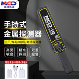 美创达诚（MCD）金属探测器手持式探测仪高精度高灵敏度安检仪学校工厂 MCD-140