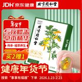 同仁堂 艾草膝盖贴 养生艾灸贴膝盖关节 艾草贴 12贴/盒 