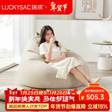 LUCKYSAC懒人沙发豆袋 客厅卧室阳台单人布艺小沙发椅可睡觉 尊享款奶黄色