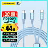 品胜双头type-c数据线二合一PD100W充电线快充一拖二cto2c适用苹果17/1615华为小米三星手机笔记本车载