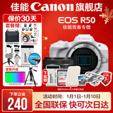 佳能r50相机 入门级微单 旅行家用学生vlog视频 4k小巧便携半画幅R50数码照相机 R50白色拆单机+RF50 1.8 STM 官方标配【不含内存卡相机包等必要配件 推荐选套餐】