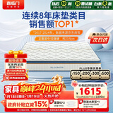 喜临门梦蝶旗舰版 乳胶椰棕床垫抗菌防螨独袋弹簧床垫1.5x1.9米软硬适中