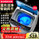 志高（CHIGO）全自动洗衣机 波轮宿舍迷你小型家用 洗烘一体 智能洗脱一体机 大容量 风干 【15Kg大容量-升级加厚-蓝光洗护-强动力电机】