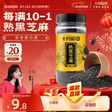 十月稻田 熟黑芝麻 200g 干吃免洗即食 香醇饱满 烘培辅料 杂粮高蛋白