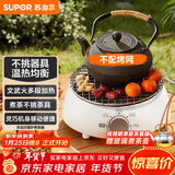 苏泊尔（SUPOR）迷你电陶炉煮茶器煮茶炉煮茶壶养生围炉煮茶茶艺炉泡茶家用办公老白茶黑茶花茶不挑器具SW-DTL01