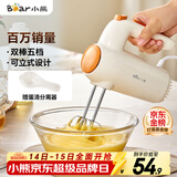 小熊（Bear）打蛋器 家用电动打蛋机 迷你奶油打发器 烘焙手持自动搅蛋器搅拌器  DDQ-B01K1