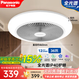 松下（Panasonic）风扇灯吊扇灯餐厅饭厅客厅卧室房间风扇吊灯吸顶电风扇灯带灯吊扇 【全光谱+IP40】 36瓦风扇灯 HHLZ2001