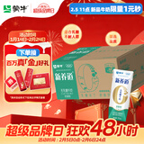 蒙牛新养道零乳糖低脂牛奶250ml*15盒 乳糖不耐空腹喝 年货礼盒