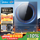 美的（Midea）电磁炉电陶炉 家用2200W大功率 匀火加热 爆炒火锅炉 九档火力 智能定时 以旧换新MC-CLC2266