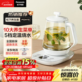 松下（Panasonic）养生壶智能润养壶电热水壶烧水壶煮茶器1.7L养生壶煮茶办公室家用 NC-POH15-W 白色