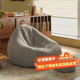 米昊（MIHAO） 懒人沙发豆袋踏踏米休闲椅小户型豆袋客厅创意阳台躺卧沙发椅子 加大填充 特大号浅灰|含脚蹬毛毯