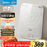 美的（Midea）电磁炉电陶炉 家用2200W大功率 恒匀火加热 电磁灶火锅炉爆炒定时电磁炉以旧换新 C22-MICCA902