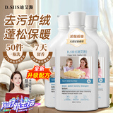 D.SIIS迪艾澌羽绒服蓬松洗涤剂专用洗衣液500ml*3瓶水洗机洗柔顺