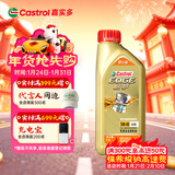 嘉实多（Castrol）极护智E版 全合成机油 润滑油 5W-40 SP A3/B4 1L 汽车保养