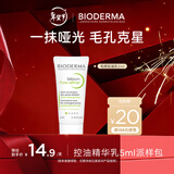 BIODERMA 贝德玛毛修控油乳隐匿毛孔控油哑光妆前乳收敛毛孔油皮 【会员专享】5ml