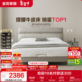全友家居 意式极简头层牛皮真皮床主卧室双人软包靠背大床婚床1.8x2米