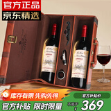 归星法国原瓶进口干红葡萄酒750ml*2瑞柠系列AOC红酒双支节日送礼礼盒
