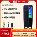有道词典笔英语点读笔S6pro/P3/X5PLUS【领优惠券】电子词典学习神器单词翻译扫描笔扫读笔 小学初高中 有道X5PULS 64GB 多语种+9科知识笔记