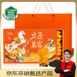 润虎茶叶金骏眉红茶正品特级养胃自己喝2025新茶叶礼盒装送长辈250g