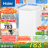 海尔（Haier）波轮小型洗衣机全自动3公斤60℃除菌螨家用母婴儿童内衣迷你洗脱一体童锁LED触控玻璃盖以旧换新 【小小神童】+15分钟速洗+除螨洗+超净洗+浓缩洗