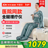 科普菲腿部经络疏通按摩器空气波压力治疗仪理疗静脉曲张实用老人礼物