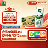 伊利金典纯牛奶整箱 250ml*16盒 3.6g乳蛋白 年货礼盒装
