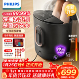 飞利浦（PHILIPS）泡脚桶 自动按摩洗脚盆 UV杀菌足浴盆深桶洗脚桶恒温泡脚盆暖足驱寒 5302F 生日 新年礼物送父母