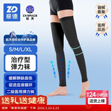 振德医用静脉曲张弹力袜 压力二级长筒直筒 静脉曲张袜 压力袜黑色L