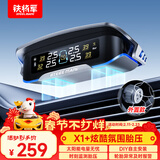 铁将军太阳能无线胎压监测器彩屏胎压胎温同显外置实时监测X1+外置款