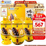 海文铭福州正宗金汤佛跳墙辽参240g*6罐礼盒加热即食鲍鱼海参预制菜自营