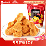 良品铺子斗笠小米锅巴量贩装(360g)内含10小包休闲零食办公室小吃