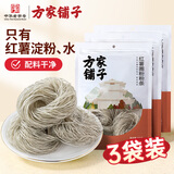 方家铺子纯红薯粉条圈粉300g*3 粉丝南北干货火锅食材地瓜粉炖菜酸辣粉