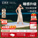 金橡树泰舒 乳胶床垫泰国进口天然原液家用学生床垫1.5*2米 适中偏硬