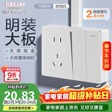 德力西（DELIXI）明装开关插座面板 CD158系列 二位双控开关带10A五孔插座
