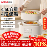 LOTOR徕多大白电炖锅多功能锅电煮锅煲汤锅家用大容量隔水炖盅婴儿辅食锅电蒸锅煮粥锅蒸笼款D31蒸笼款