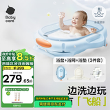 babycare婴儿洗澡盆坐浴盆洗澡神器感温可折叠游泳池浴盆+浴垫+浴网柔雾蓝
