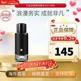 万宝龙（MONTBLANC）探索旅者探险家探寻男士浓香水留香持久生日礼物情人节礼物送男友 探索者/探索旅者浓香水 30ml