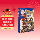 斗罗大陆外传 史莱克天团